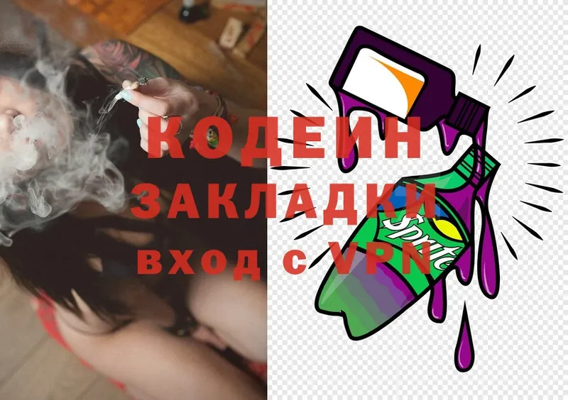 blacksprut рабочий сайт  Балаково  Codein Purple Drank 