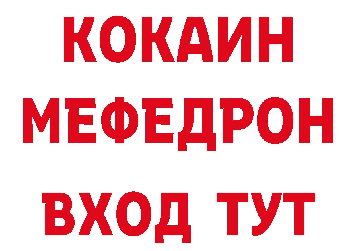 БУТИРАТ вода вход нарко площадка mega Балаково